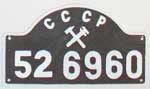Sowjetunion, Lokschild der CCCP: 52 6960, Guss-Eisen-Gro, mit Rand.