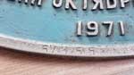 Lokfabrikschild Luhansk, 0046, 1971, GAlmR, von DRo 130 044-15, Detail